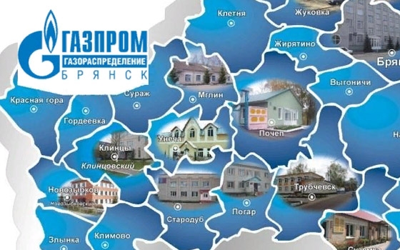 «Газпром газораспределение Брянск» оштрафовали на 100 тысяч за статью