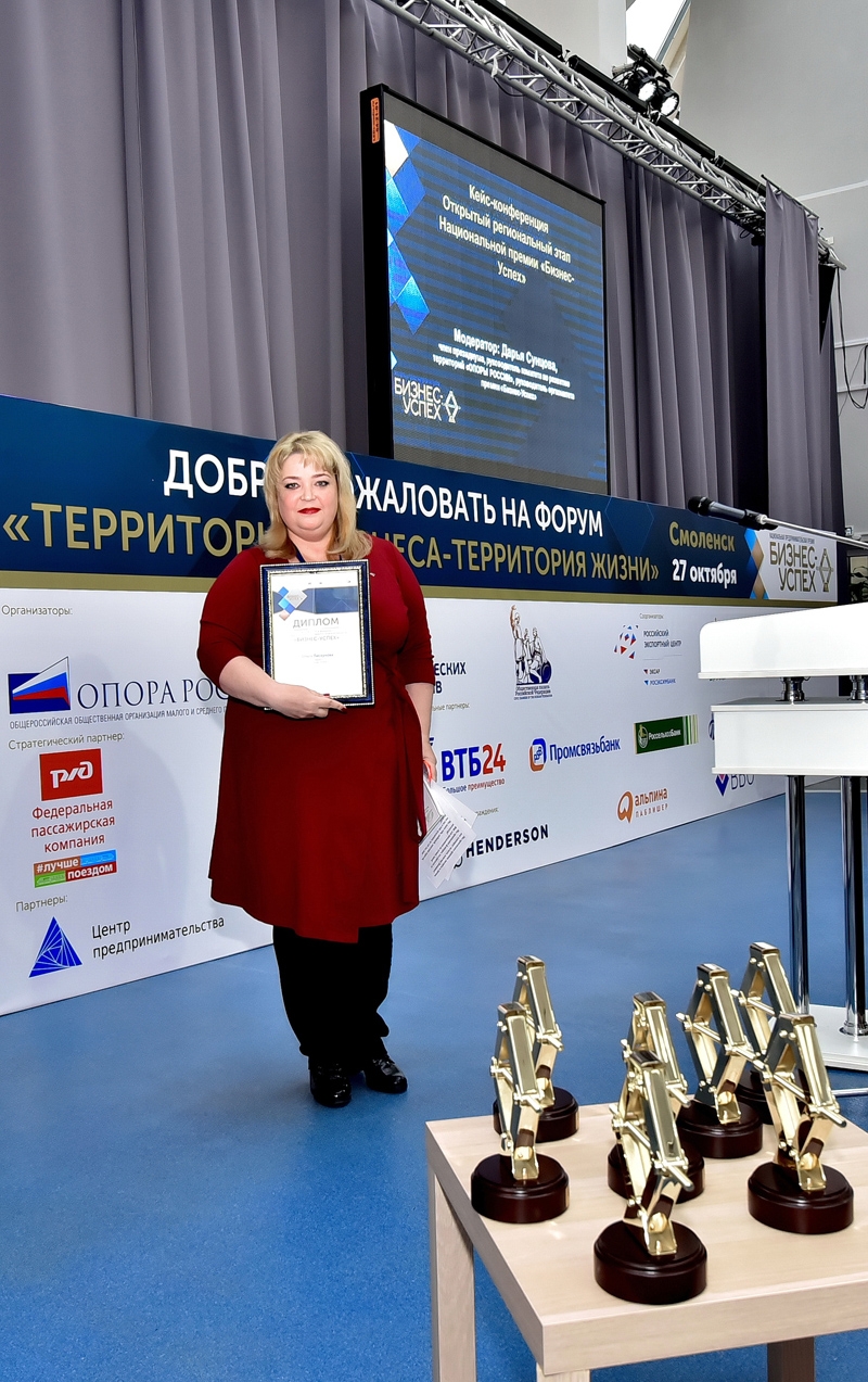 Брянский предприниматель Ольга Пискунова стала лауреатом премии «Бизнес-Успех»