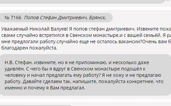 Брянец рассказал, как Валуев предлагал ему работу