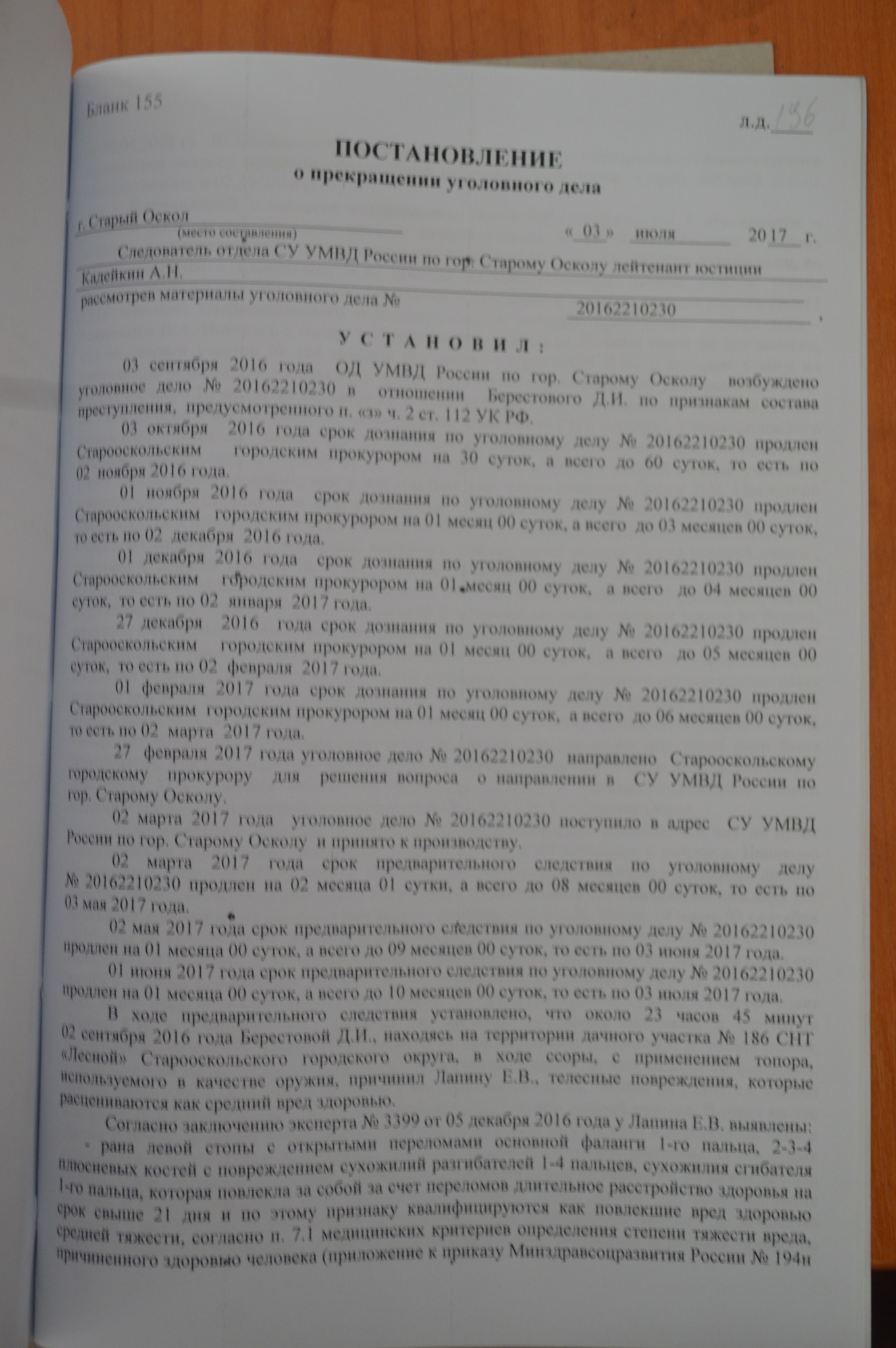 «​Вынужден хромать всю жизнь». Как староосколец больше года доказывает, что сосед и участковый перерубили ему ступню