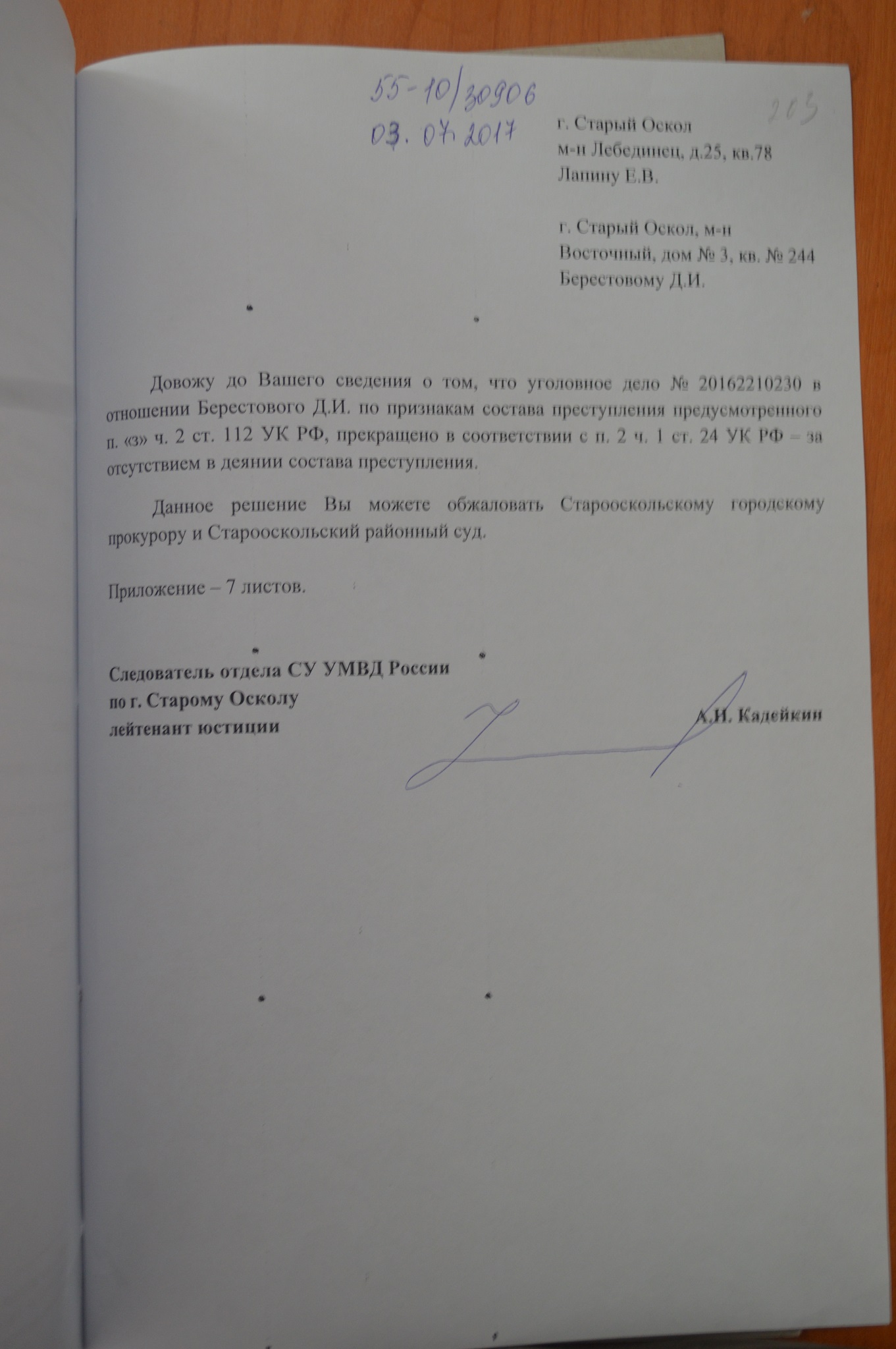 «​Вынужден хромать всю жизнь». Как староосколец больше года доказывает, что сосед и участковый перерубили ему ступню