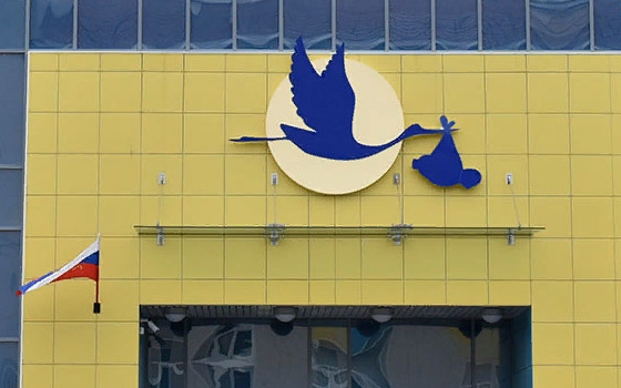 Перинатальный центр в Брянске снова закрыли – третий раз за год