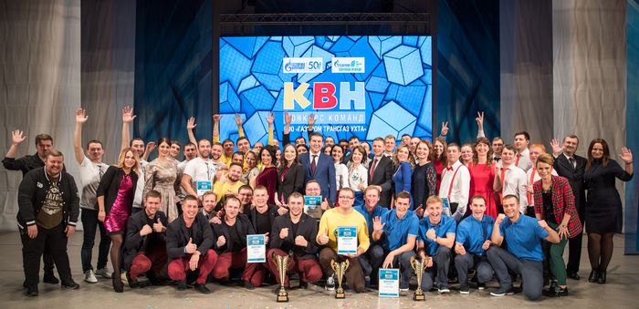 В «Газпроме трансгаз Ухта» выбраны лучшие команды КВН